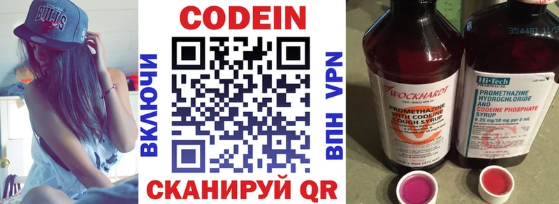 Codein Purple Drank  Купить закладки  Ленинск-Кузнецкий 