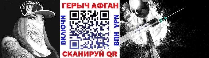 Купить  Ленинск-Кузнецкий  ГЕРОИН Heroin 