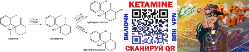 Купить  Ленинск-Кузнецкий  КЕТАМИН ketamine 