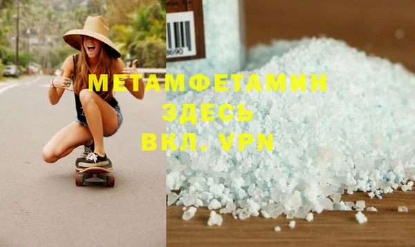 метамфетамин Зерноград