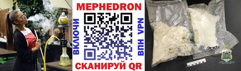 Мефедрон mephedrone  Купить  Ленинск-Кузнецкий 