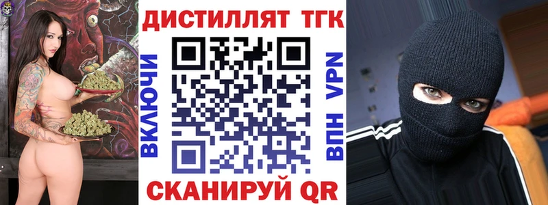 ТГК THC oil  Купить закладки  Ленинск-Кузнецкий 